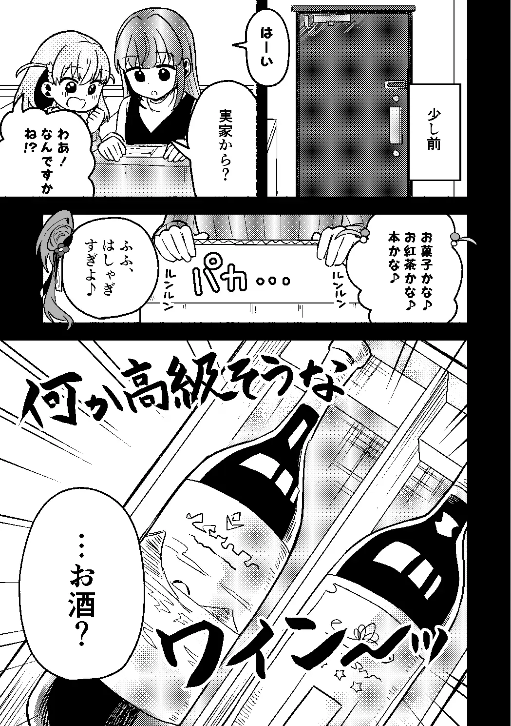 今日は攻なんですか！?