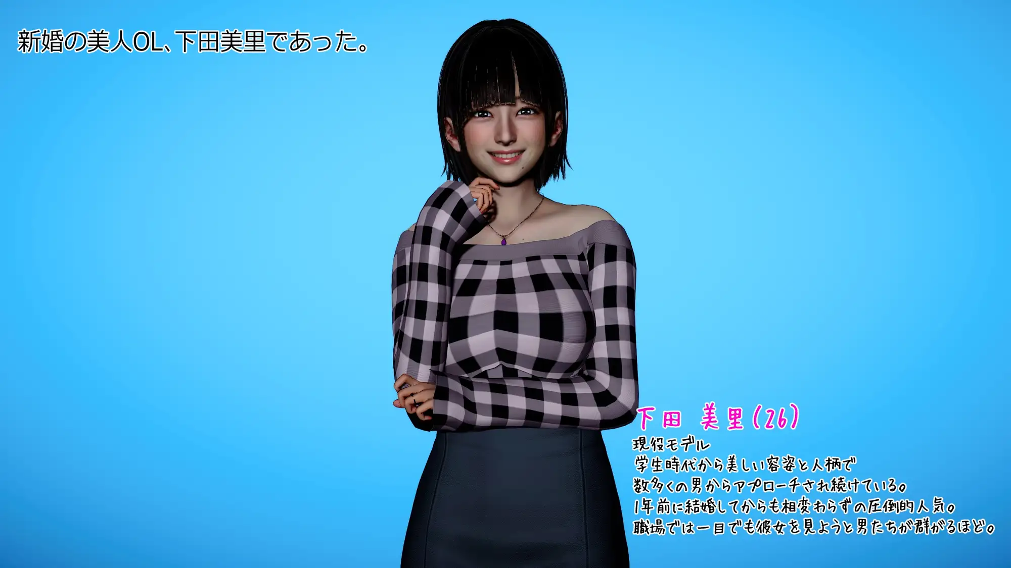 まさおのハーレム化計画 OL編No,2(新婚美人OL美里編)