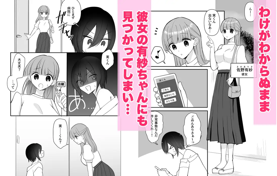女になった俺に興味津々な彼女の愛撫がとまらない