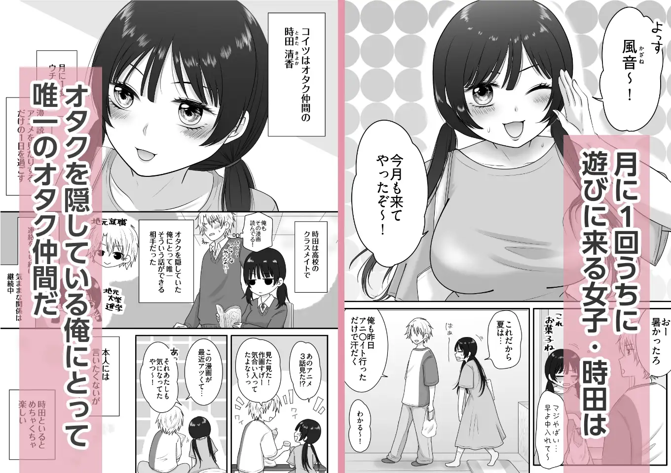 むっつりスケベなオタク友達と一線越えちゃった話