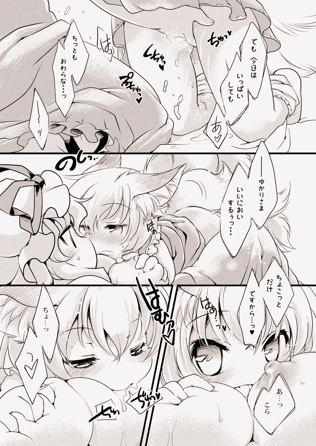 狐っこクラブ