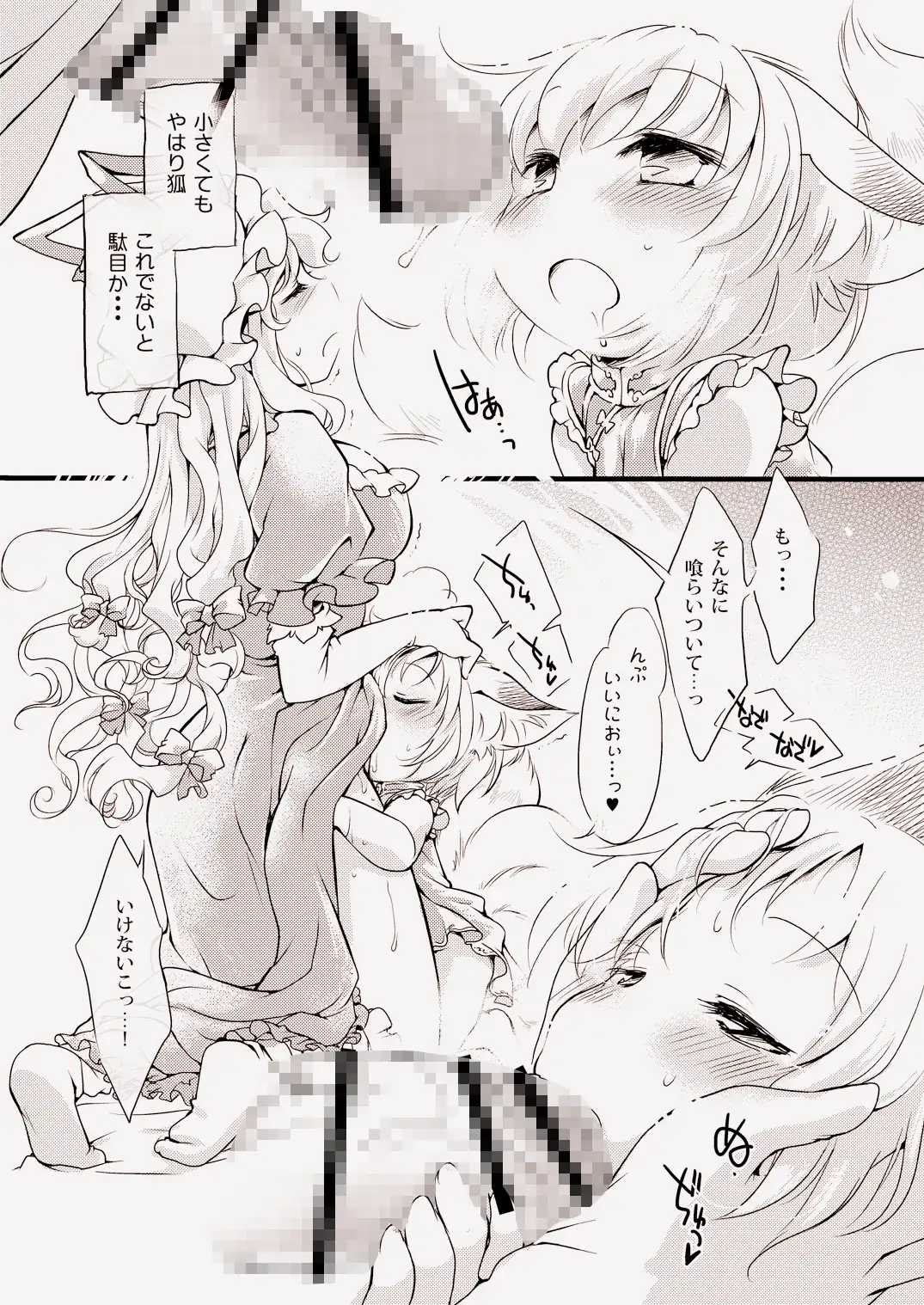 狐っこクラブ