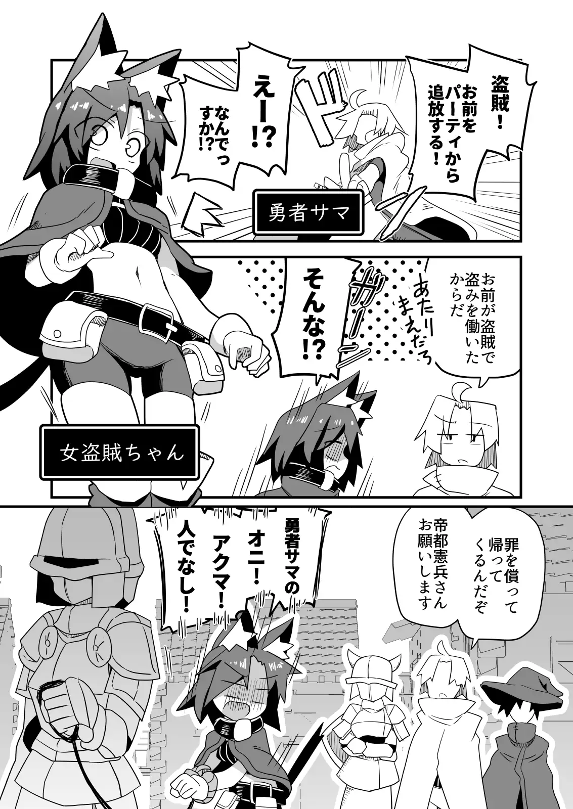 盗賊ちゃんが勇者サマの奴○に堕ちた理由