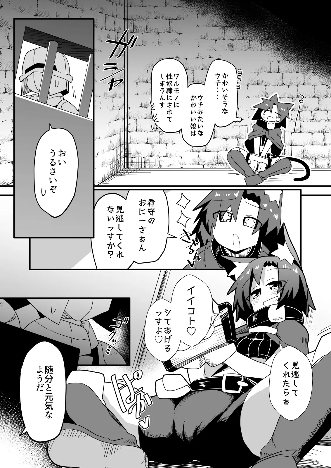盗賊ちゃんが勇者サマの奴○に堕ちた理由