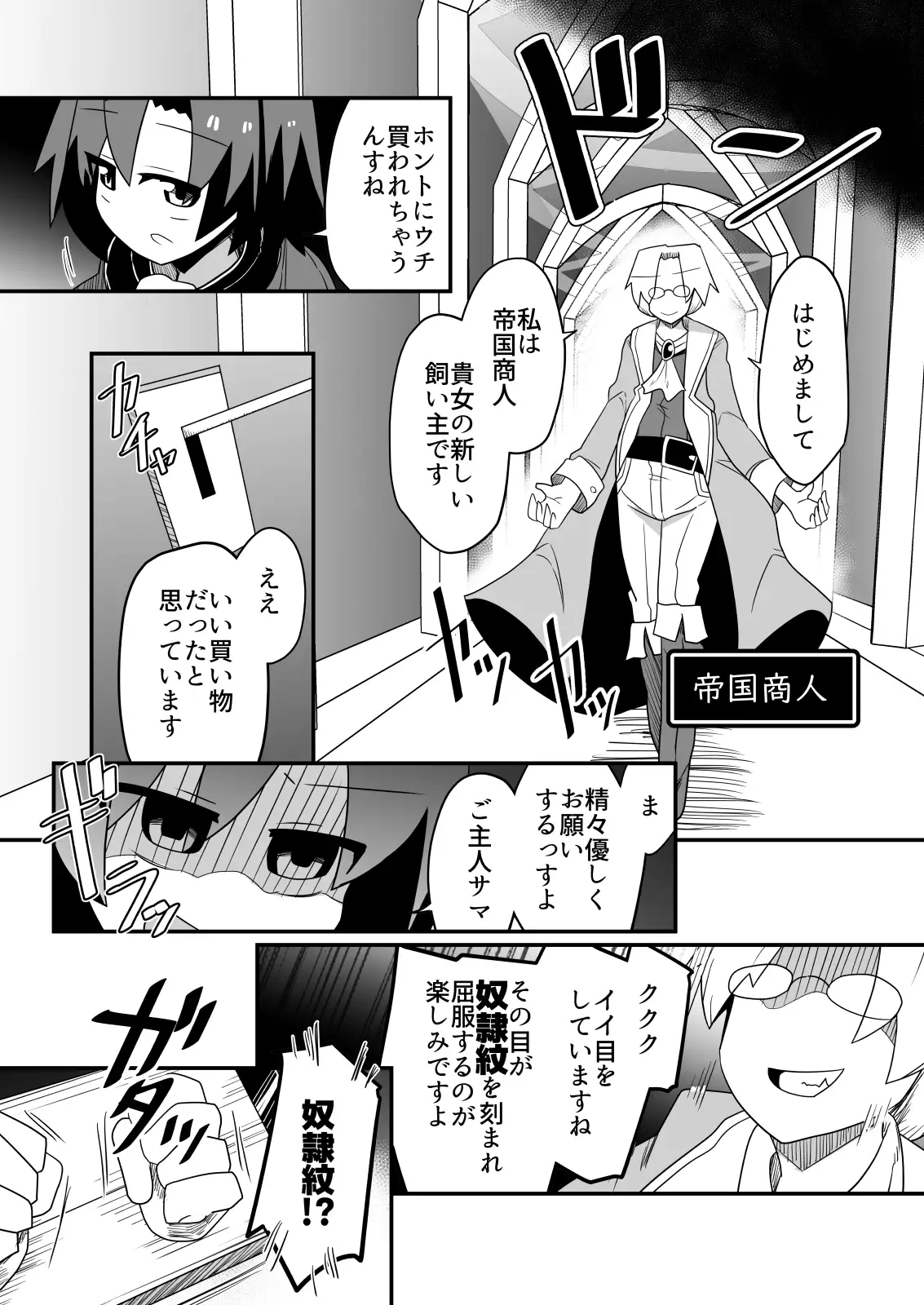 盗賊ちゃんが勇者サマの奴○に堕ちた理由