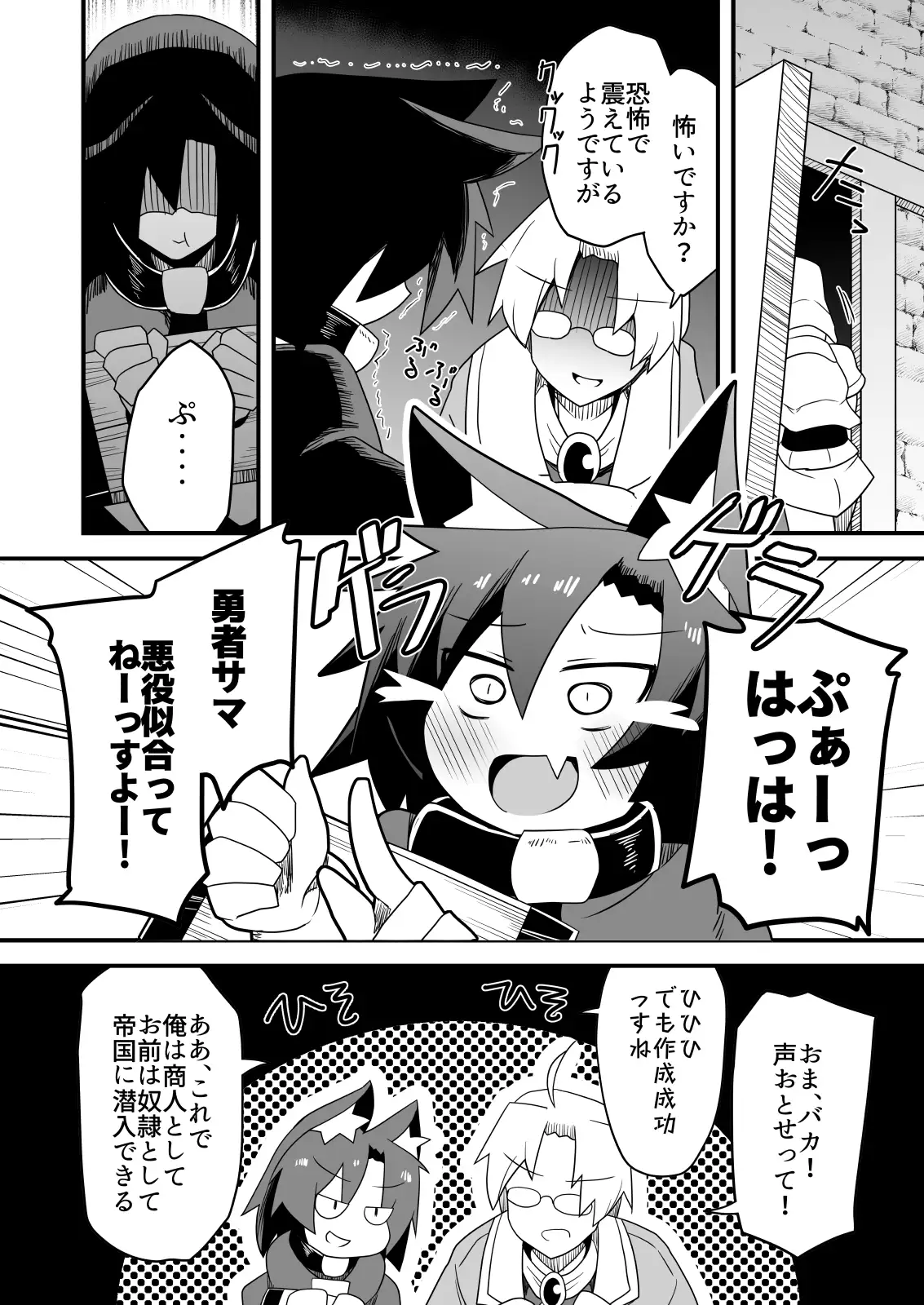 盗賊ちゃんが勇者サマの奴○に堕ちた理由