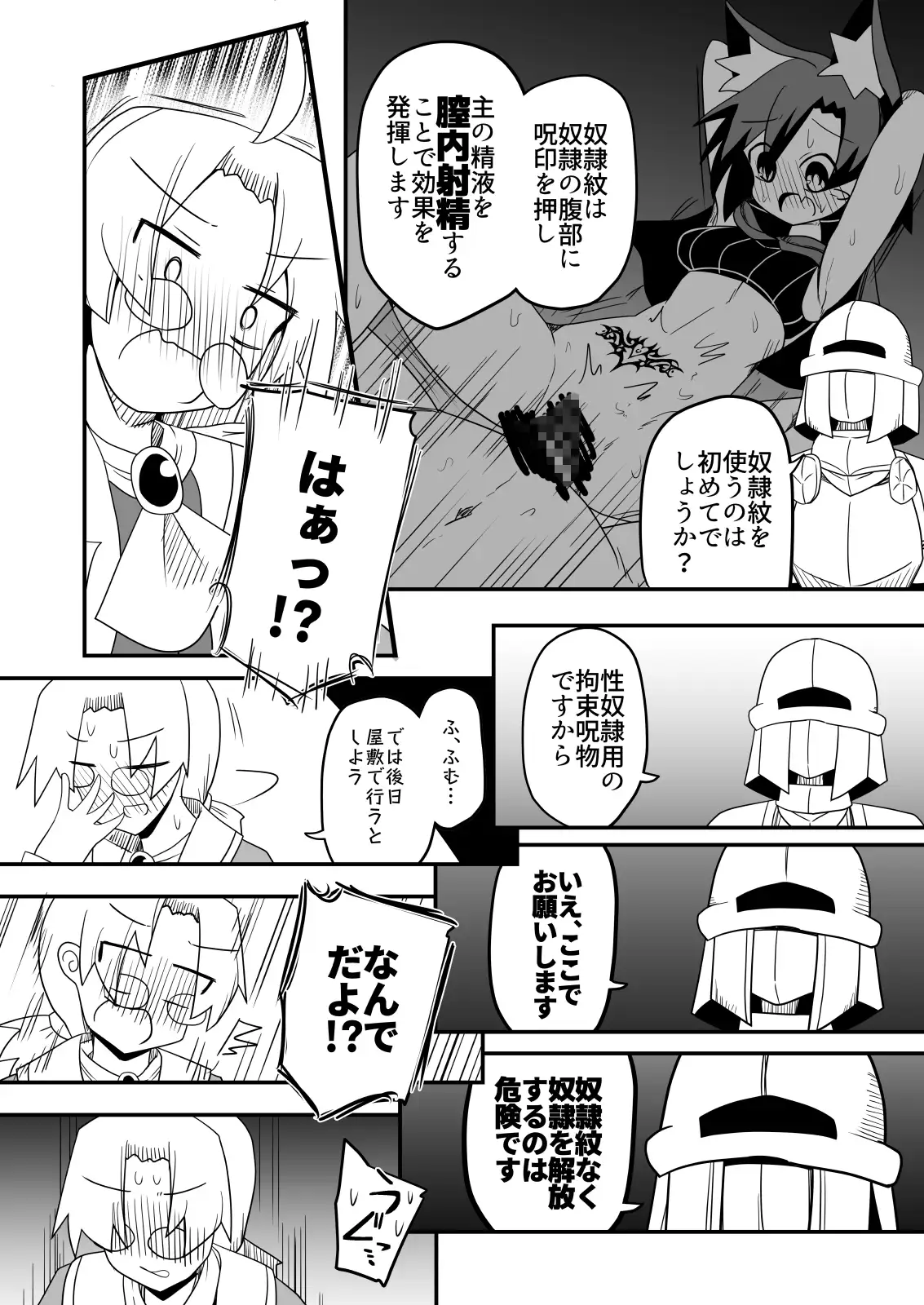 盗賊ちゃんが勇者サマの奴○に堕ちた理由