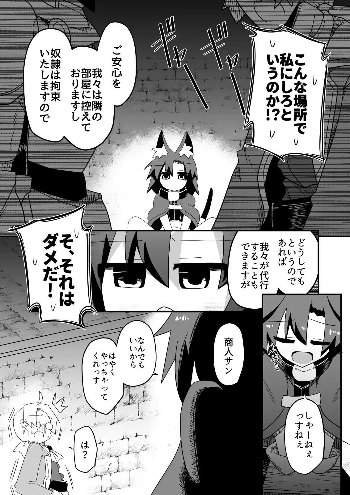 盗賊ちゃんが勇者サマの奴○に堕ちた理由