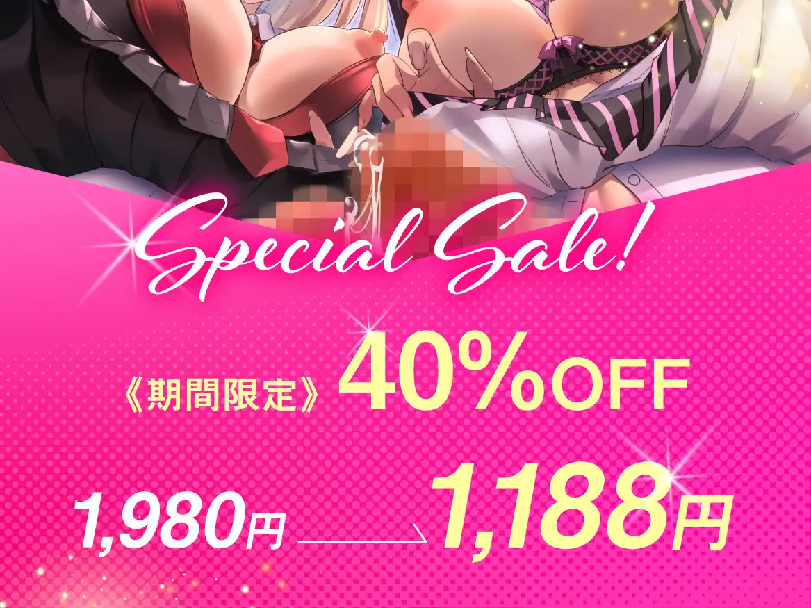キミはふたなりJKのドスケベ肉便器(オナホ)