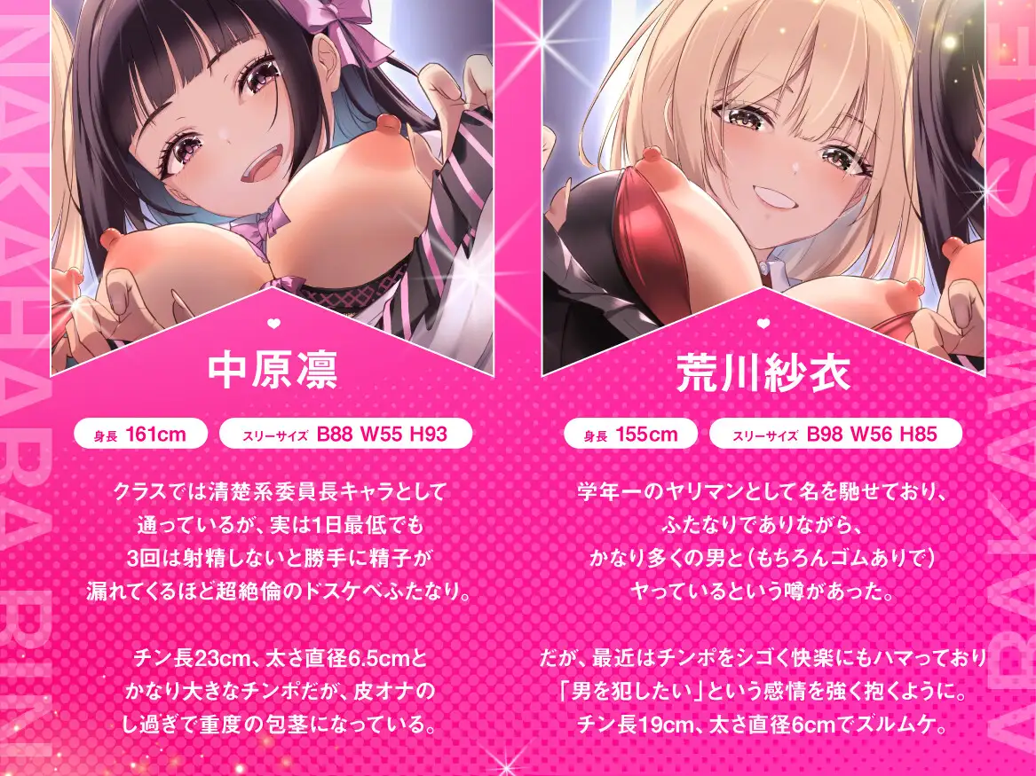 キミはふたなりJKのドスケベ肉便器(オナホ)