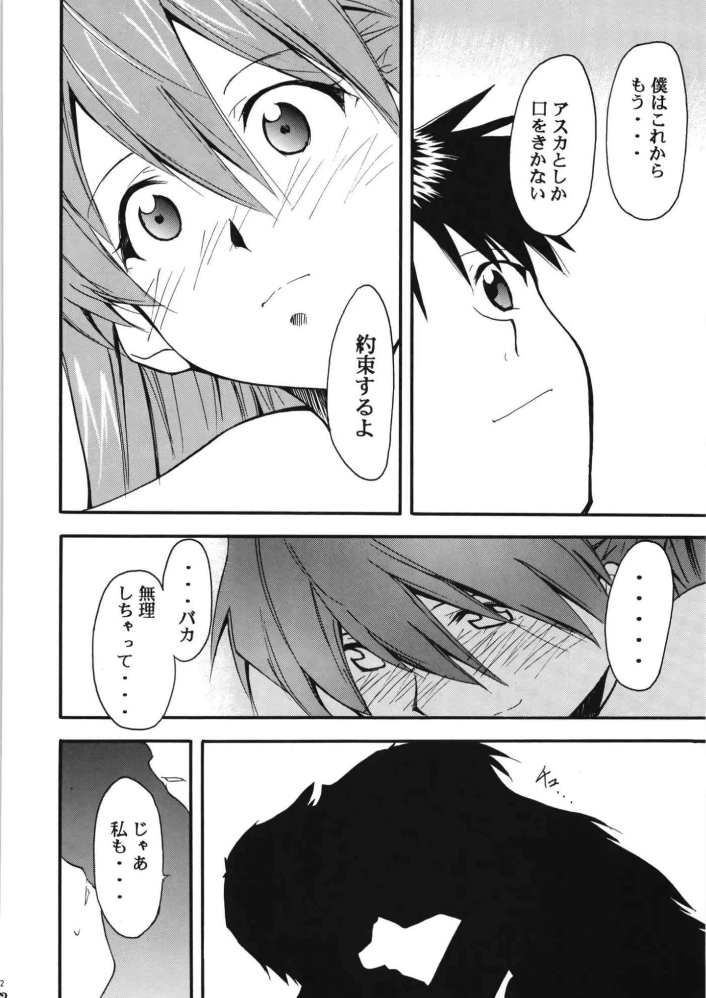 RE-TAKE 全集