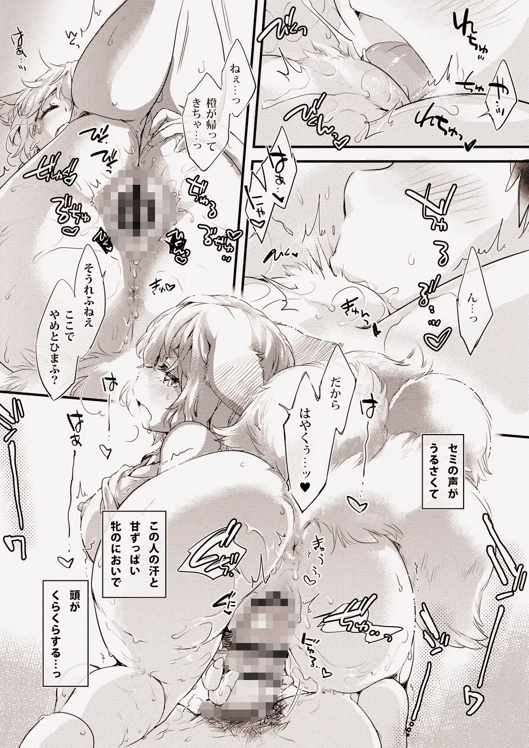 WHITE LIQUID ALBUM