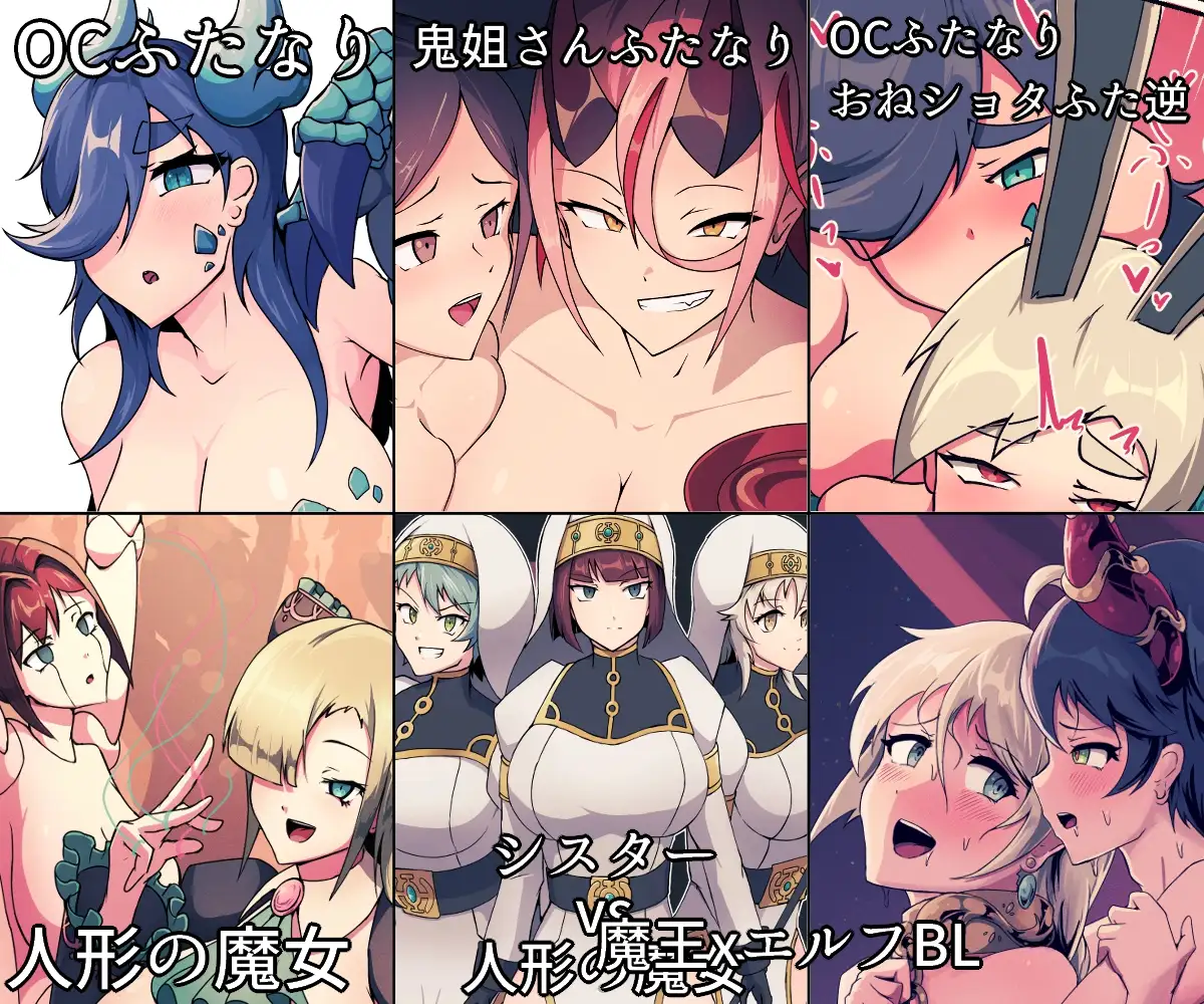 五臓ろっぽ作品集2024