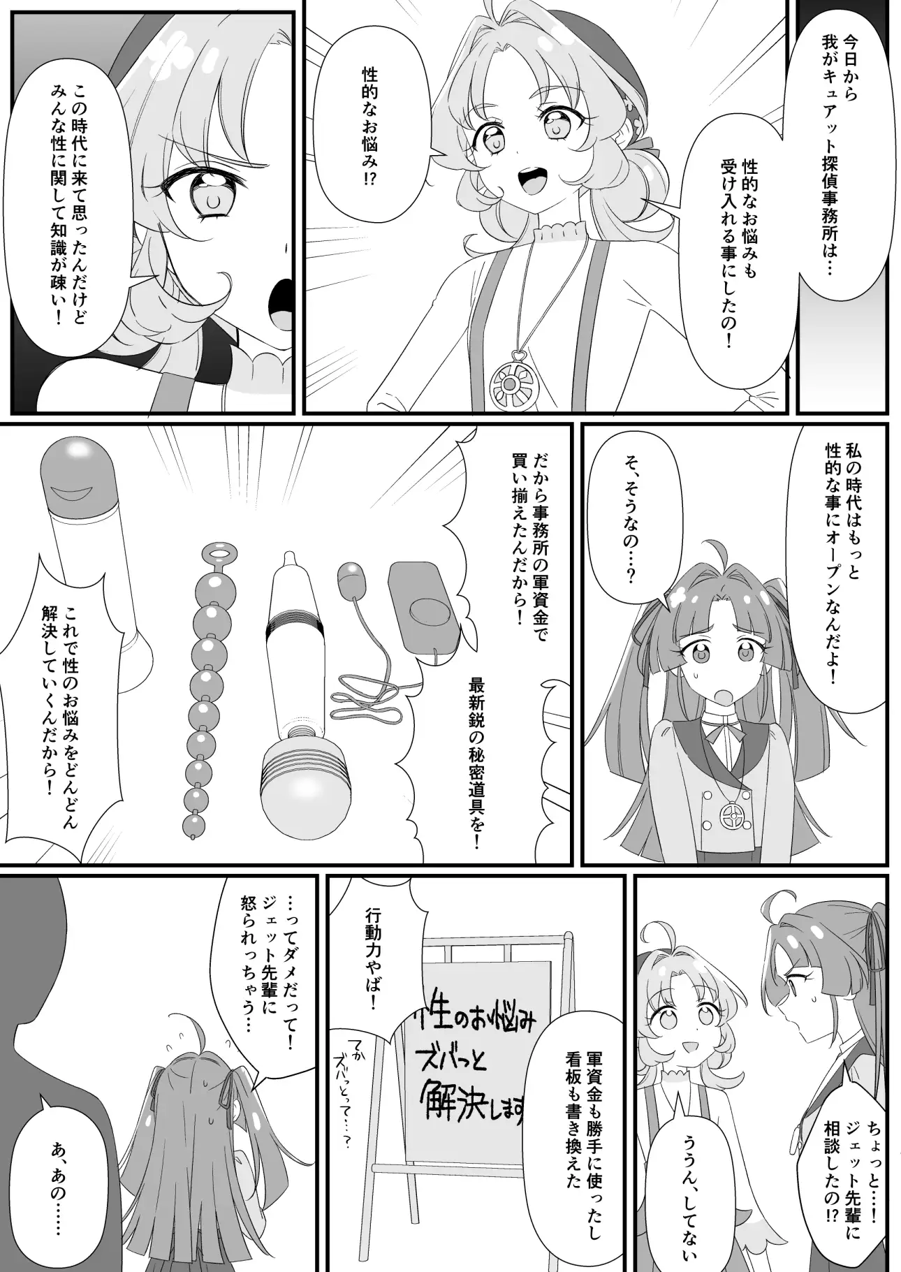 どんな竿でもはなまる解ケツ！！