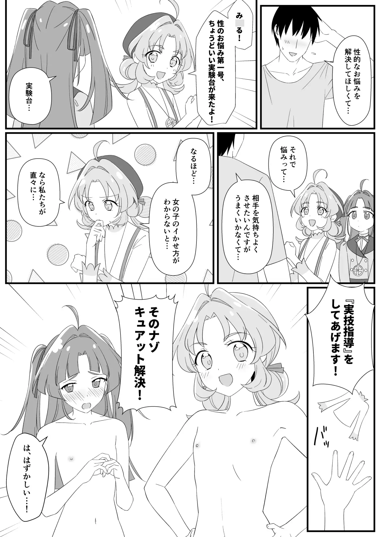 どんな竿でもはなまる解ケツ！！