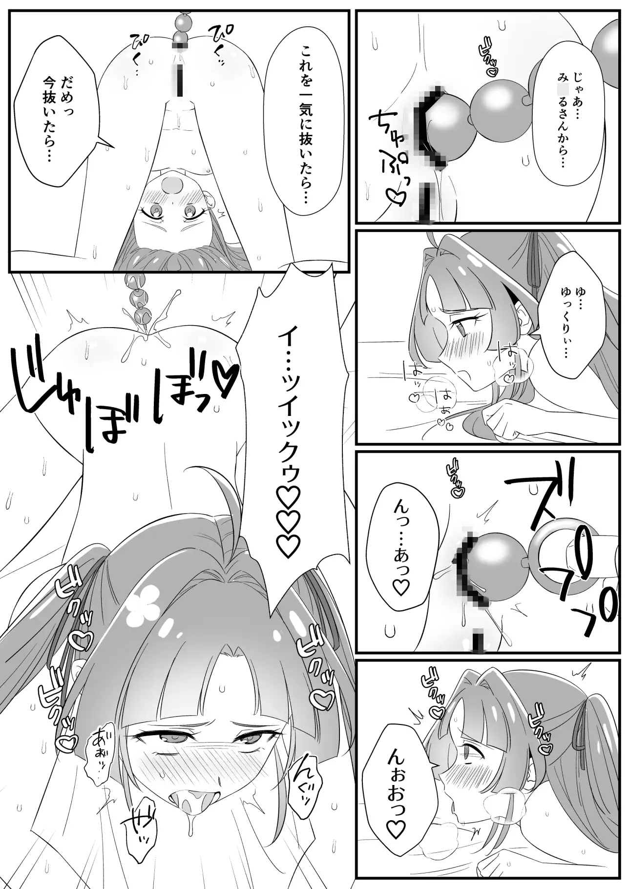 どんな竿でもはなまる解ケツ！！