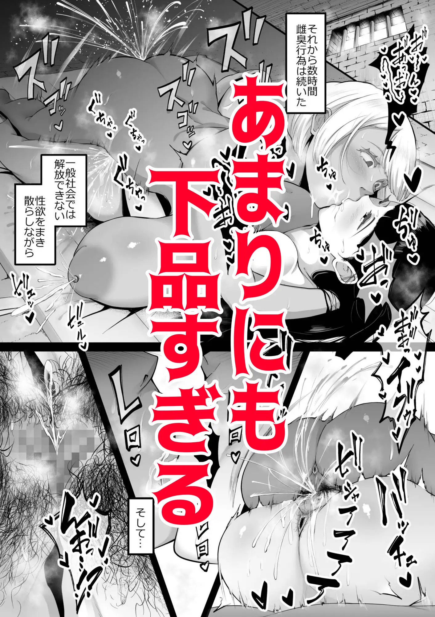ガチレズファイト〜これが雌の本気〜