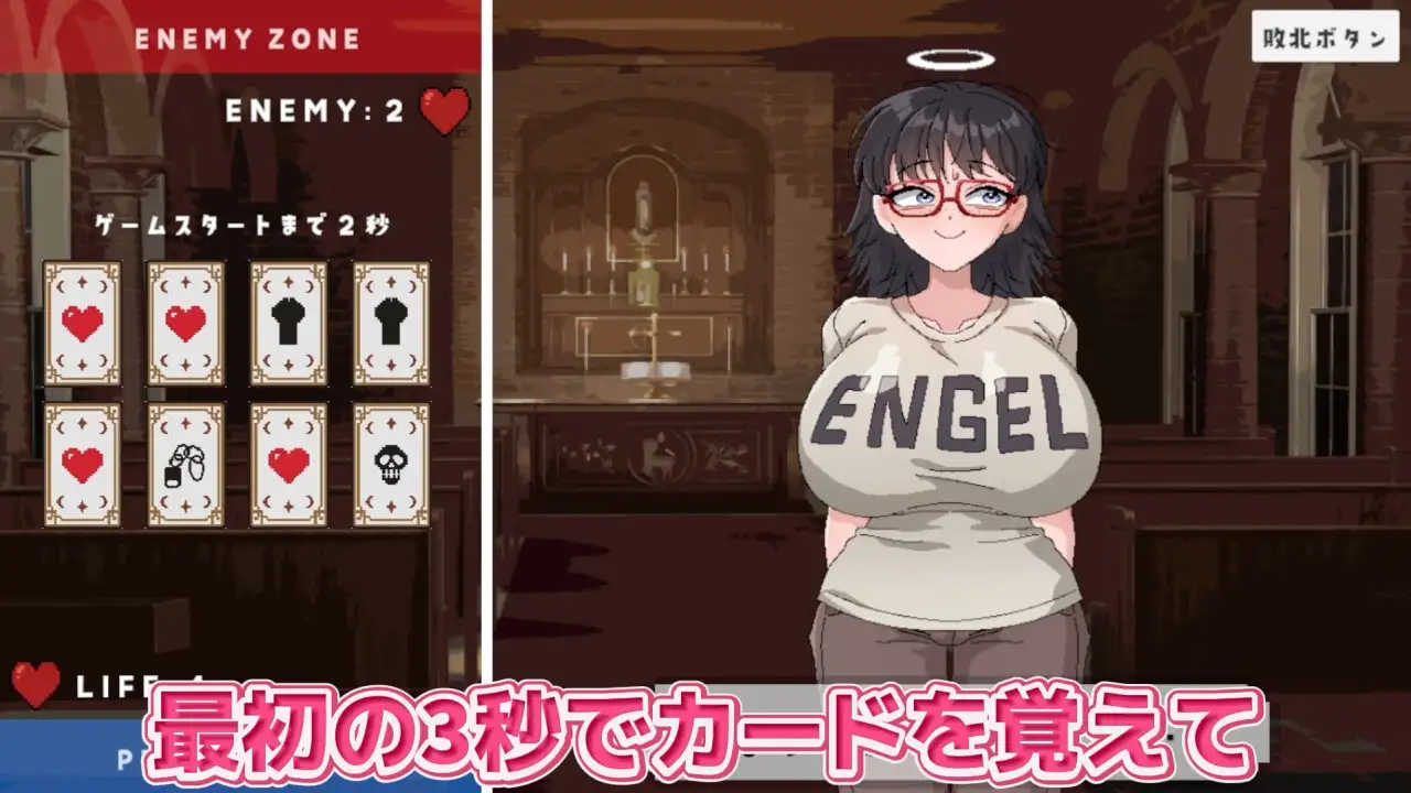 ロシアンルーレット的なあれで爆乳オタク天使にエロいことをするカードゲーム