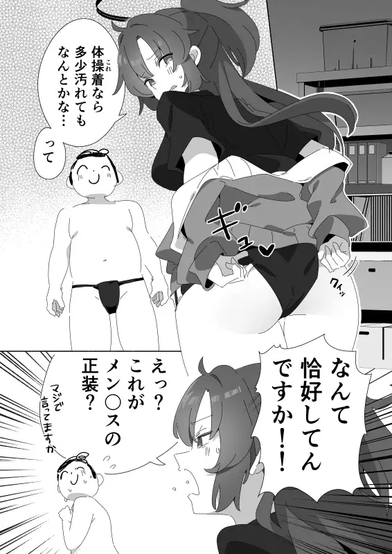 ミレニアムメンエスクール