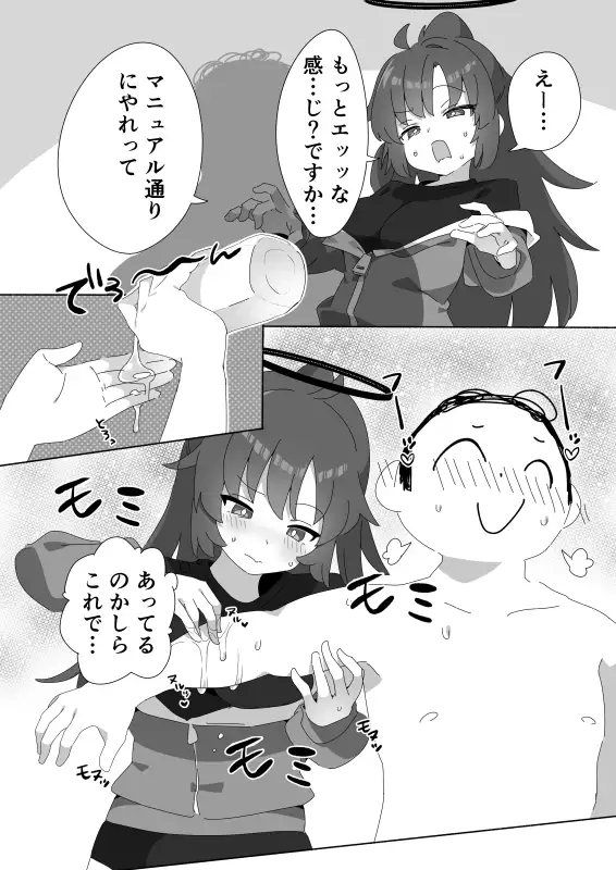 ミレニアムメンエスクール