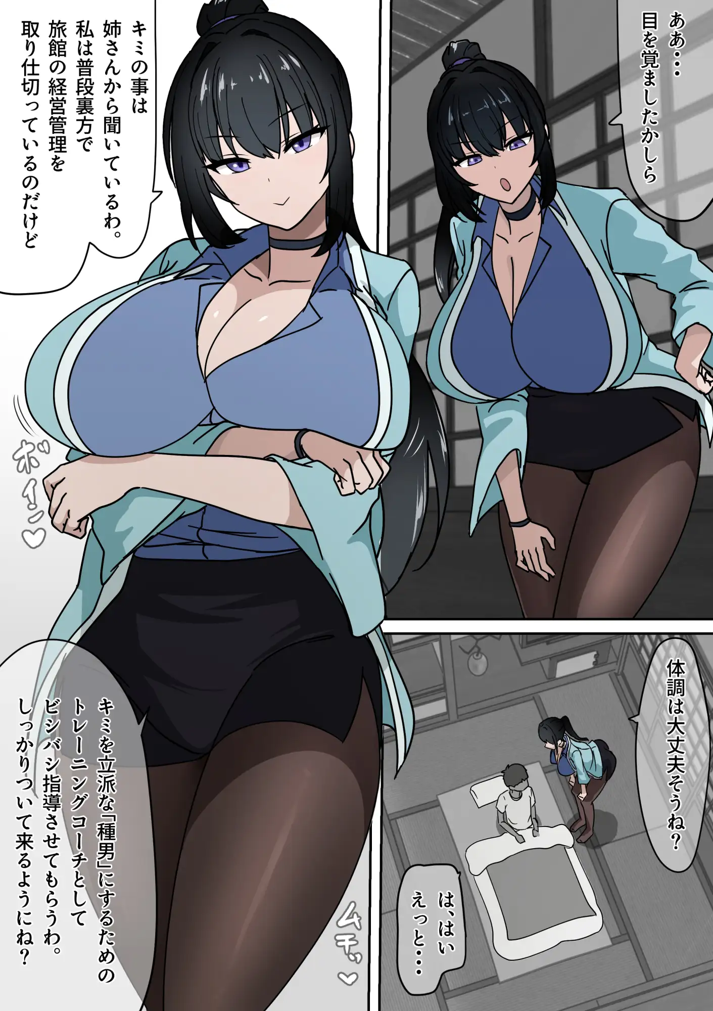 種志保利温泉搾精記