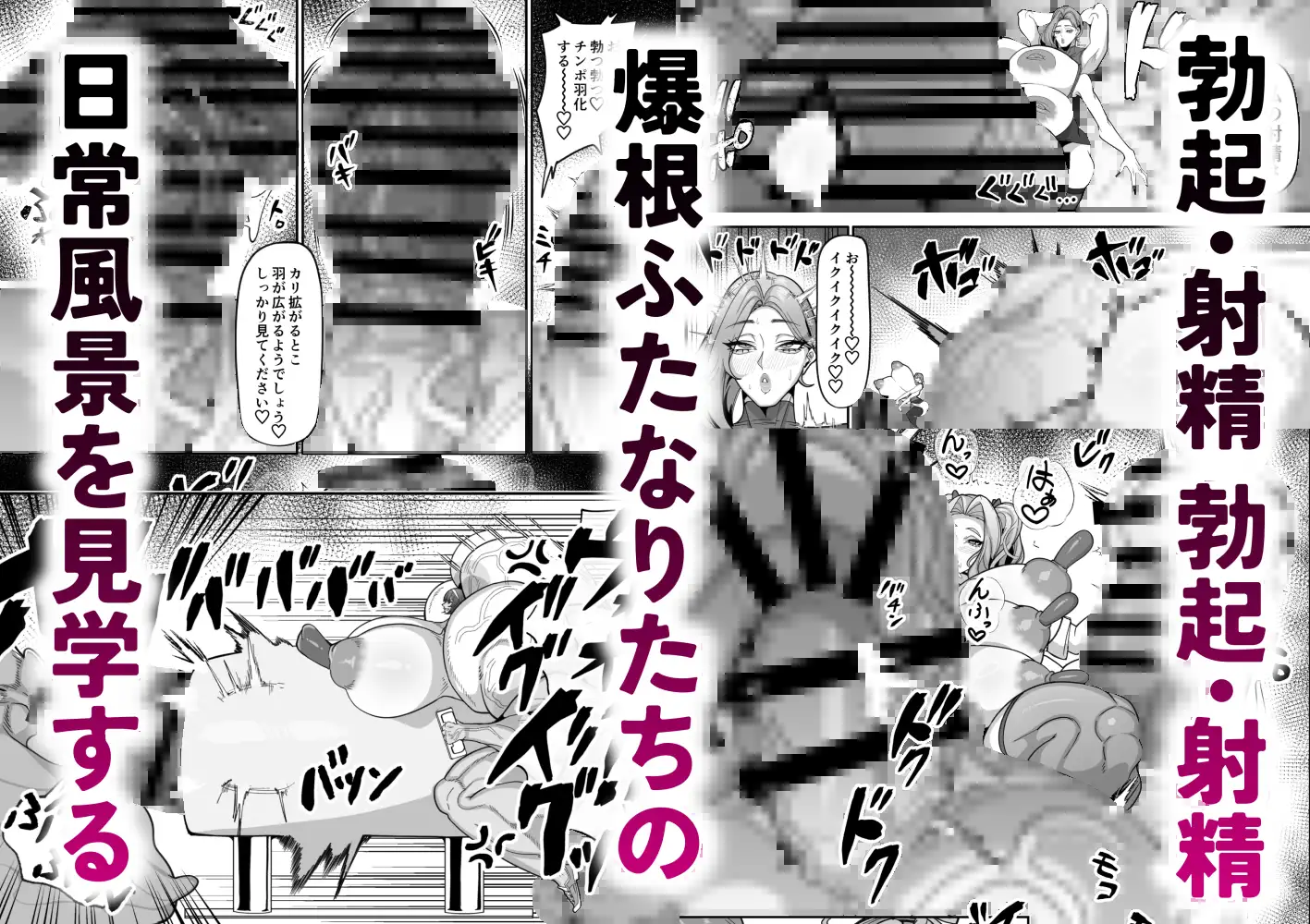 ふたなり特区学園案内2026夏