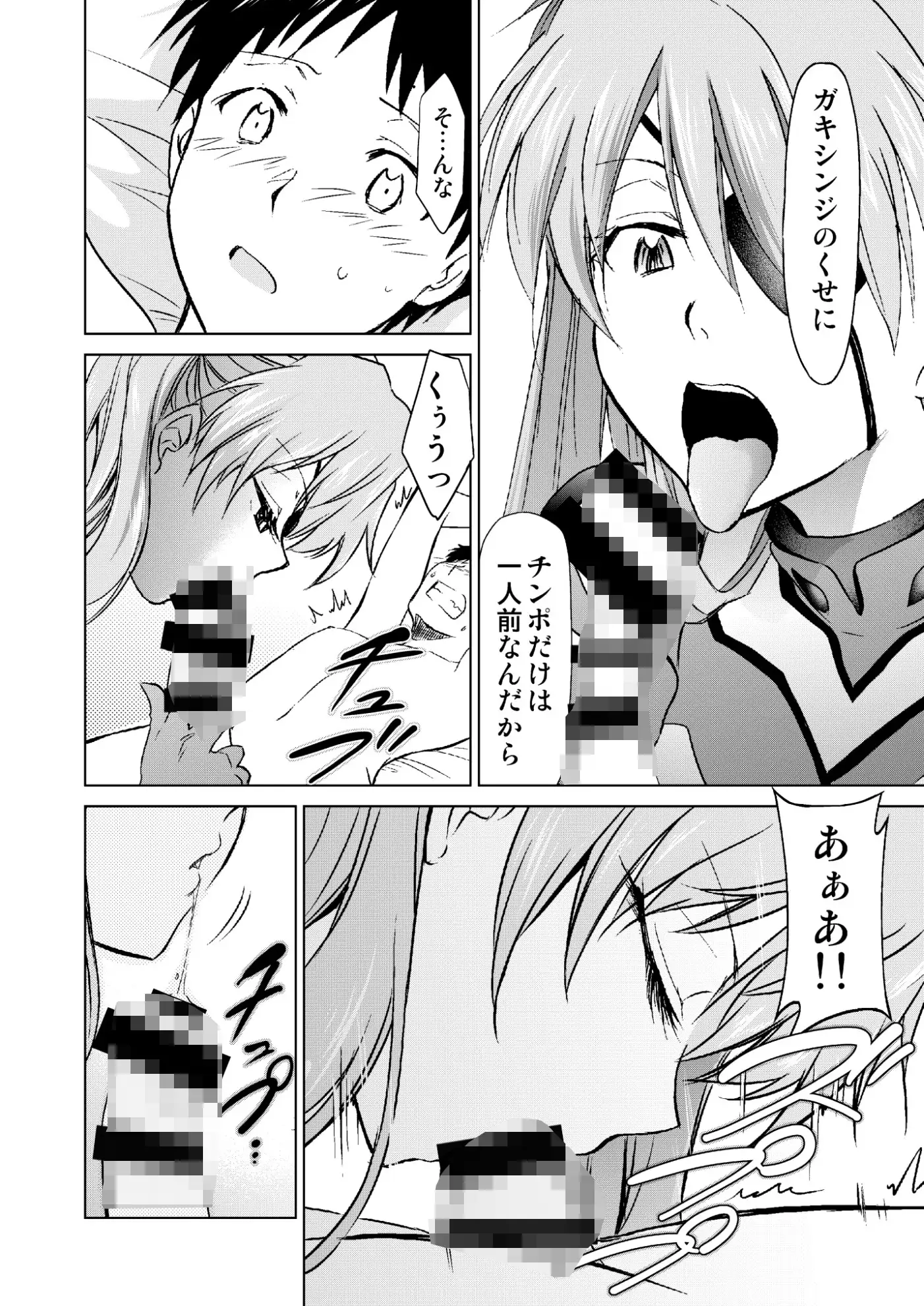 RE-TAKE 改 全集