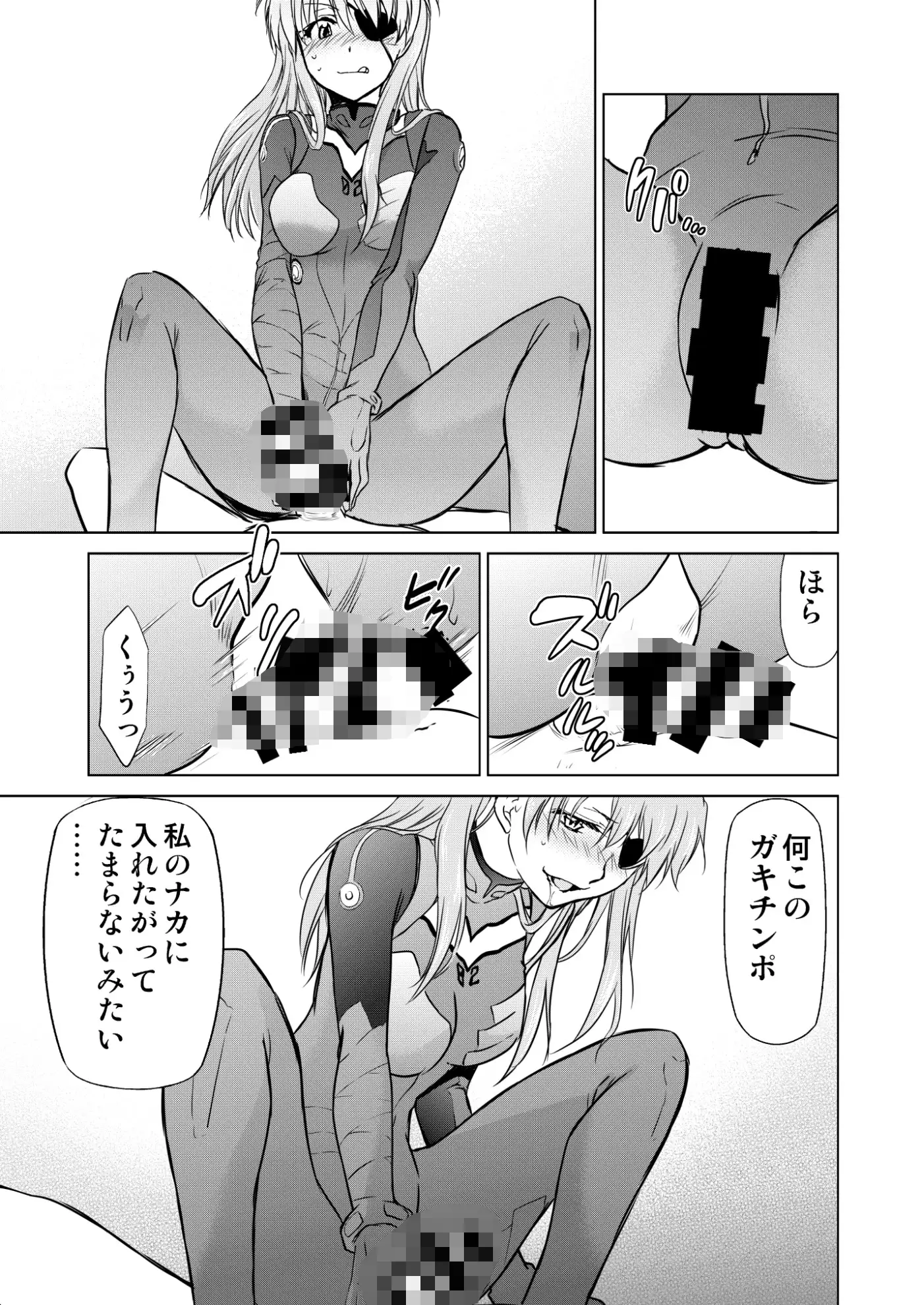 RE-TAKE 改 全集