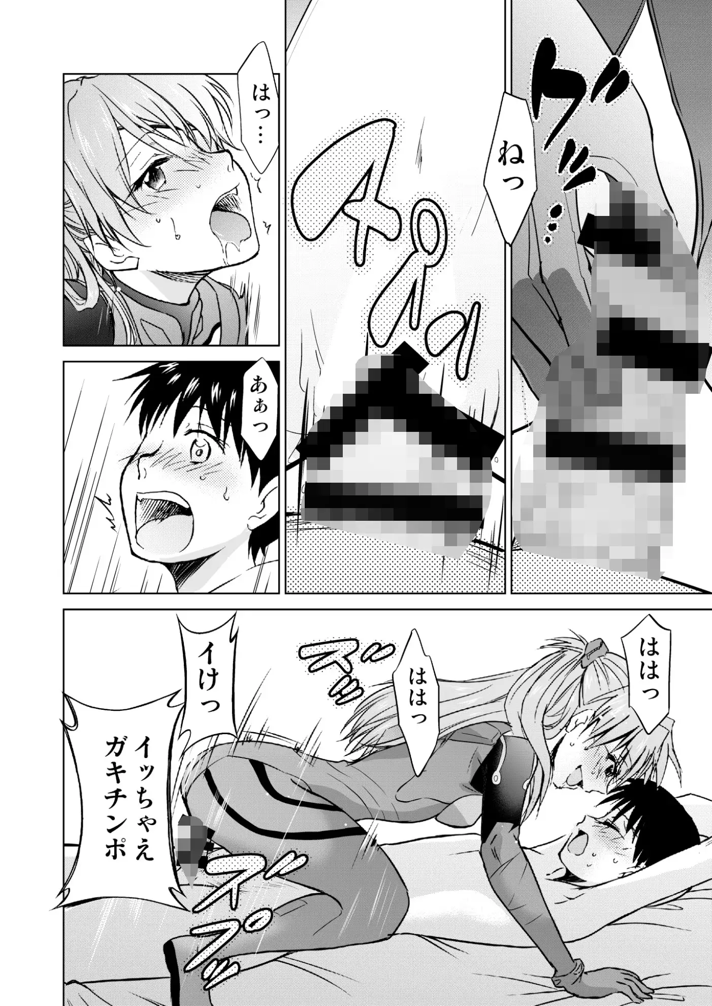 RE-TAKE 改 全集