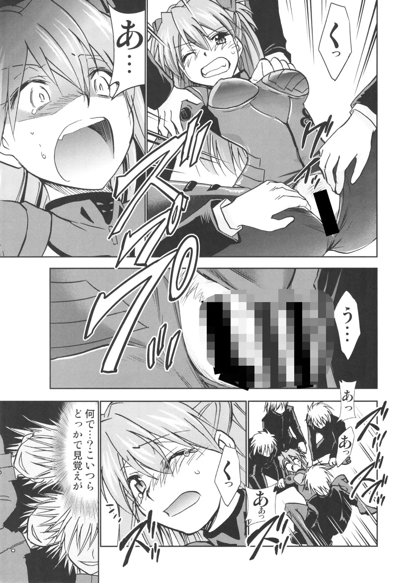RE-TAKE 改 全集