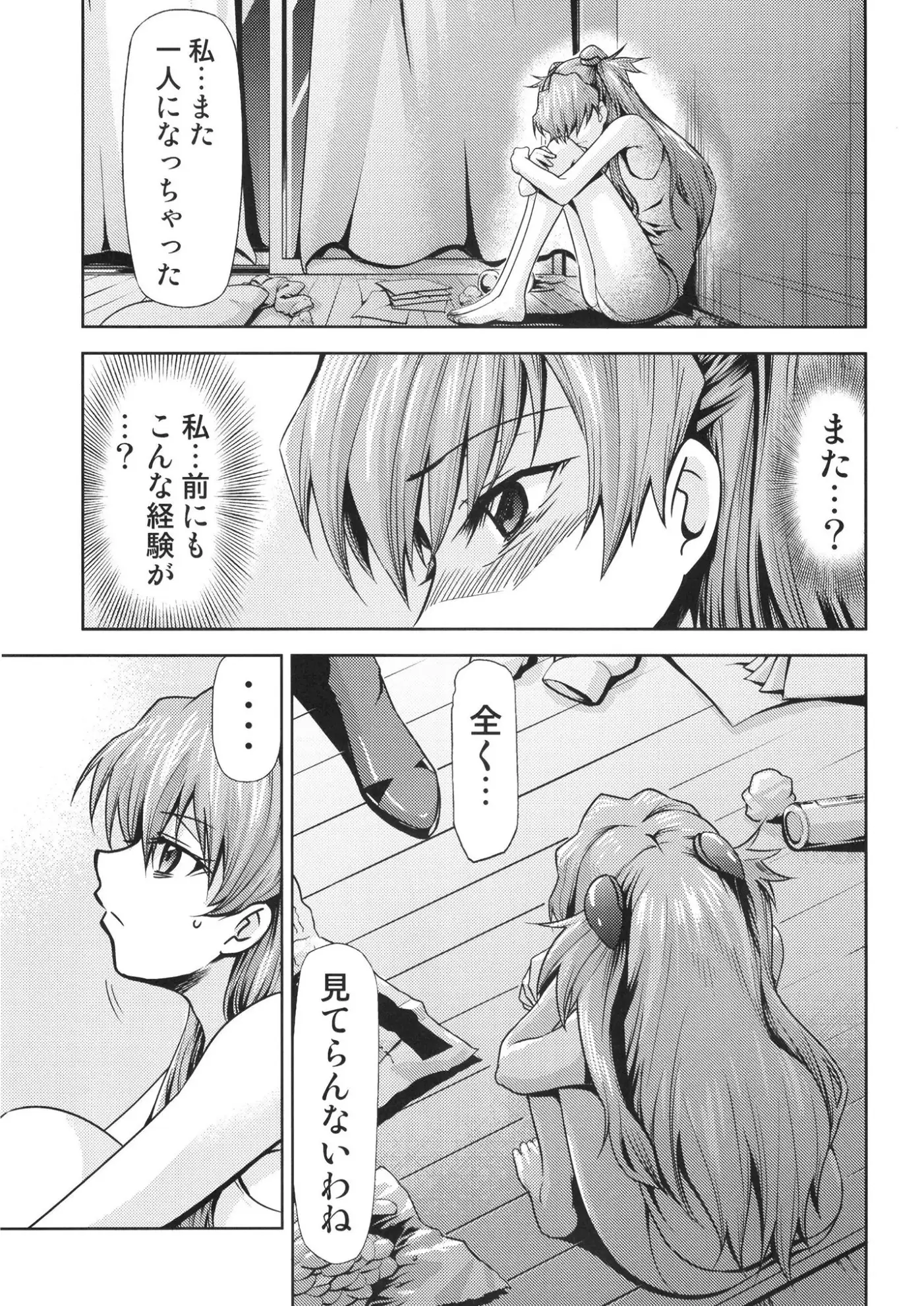 RE-TAKE 改 全集