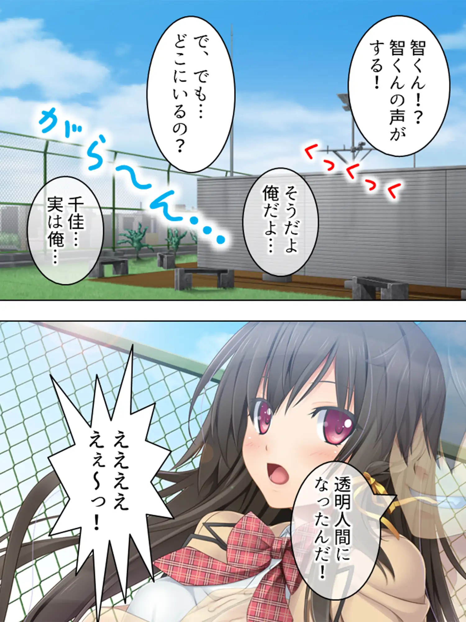 恥ずかしいのに感じちゃう！透明薬でマンネリ解消