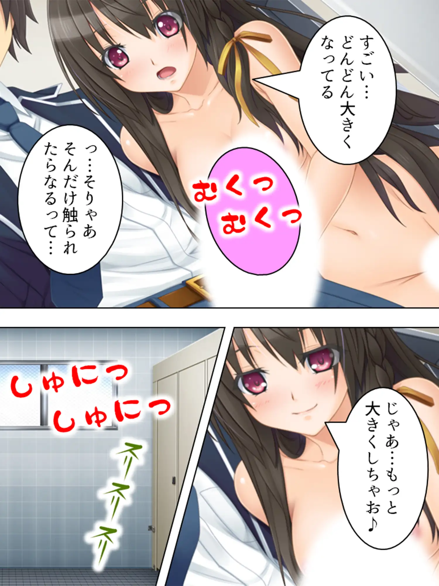 恥ずかしいのに感じちゃう！透明薬でマンネリ解消