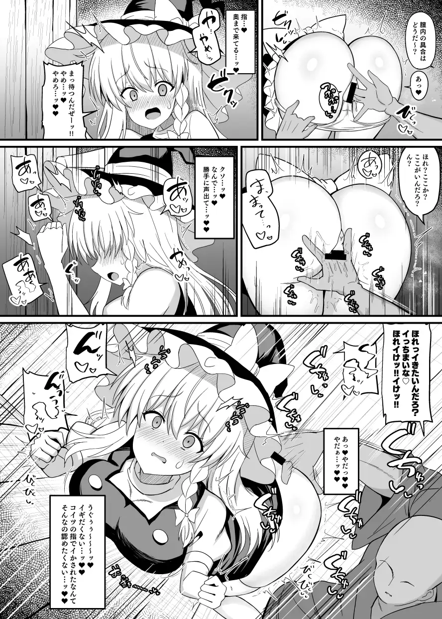 魔理沙ちゃんケツデカすぎ!!
