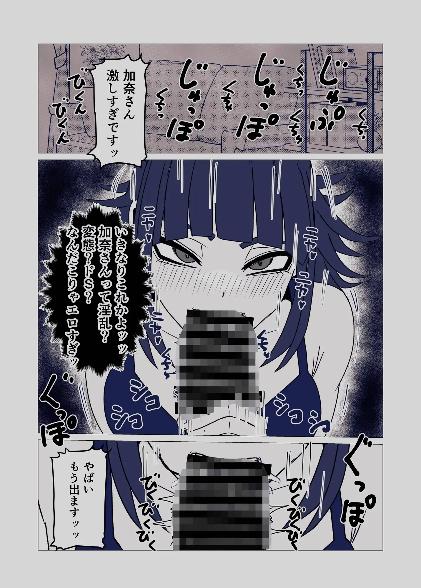 バ先の陰キャ人妻は俺と気持ちイイことがシタい