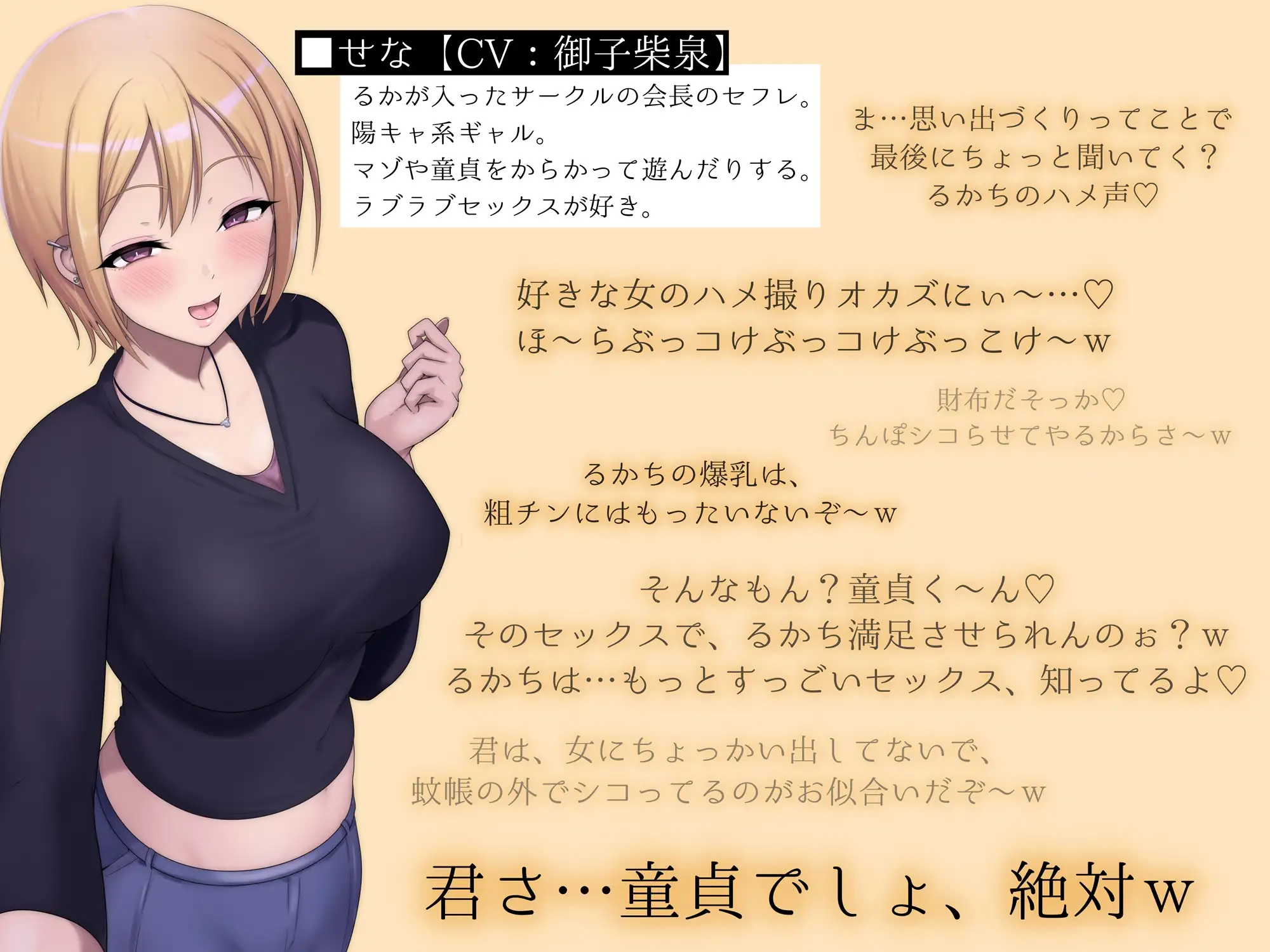 あの子なら、今そこの部屋でヤってるよ。