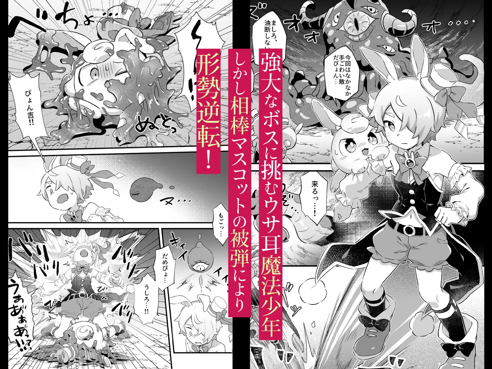 ド鬱鬼畜！丸吞み石化エナジードレイン 最期はぐちゃぐちゃに潰されて敗北するヒーロー ～魔法少年ましろ～
