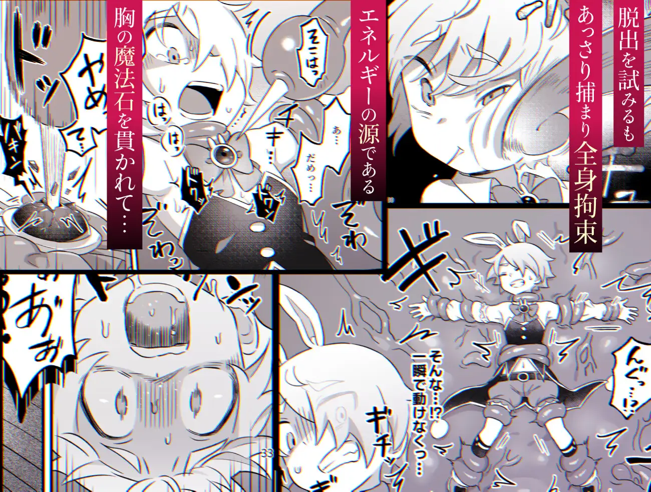 ド鬱鬼畜！丸吞み石化エナジードレイン 最期はぐちゃぐちゃに潰されて敗北するヒーロー ～魔法少年ましろ～