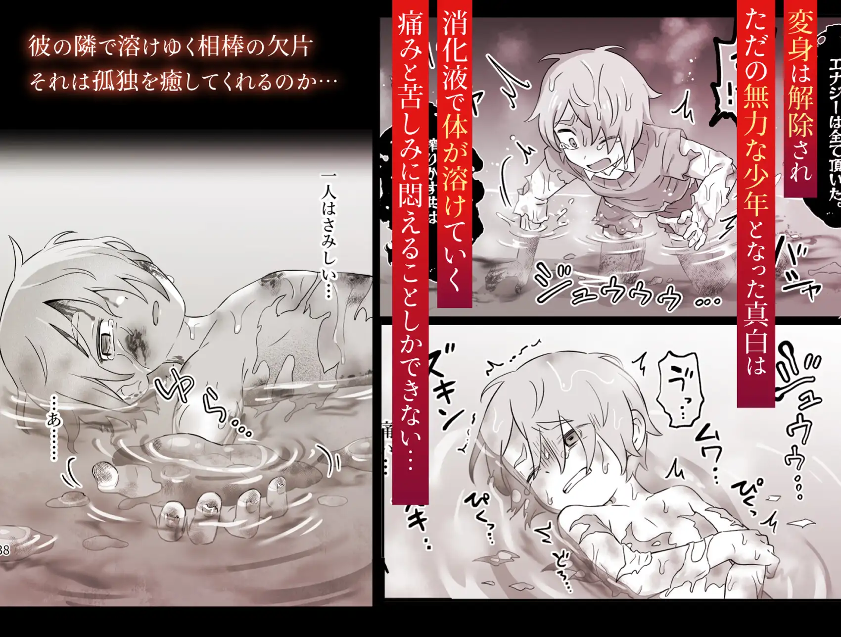 ド鬱鬼畜！丸吞み石化エナジードレイン 最期はぐちゃぐちゃに潰されて敗北するヒーロー ～魔法少年ましろ～