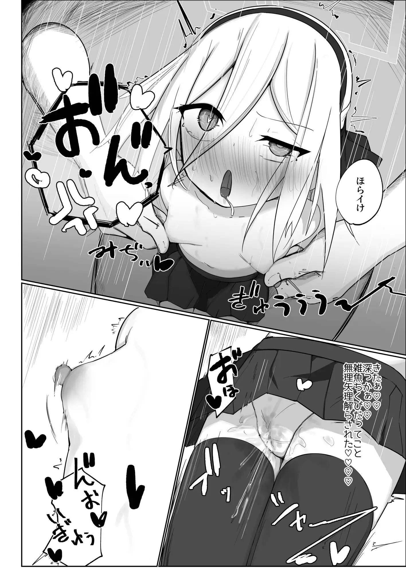 ケイちゃん えっちしよ！