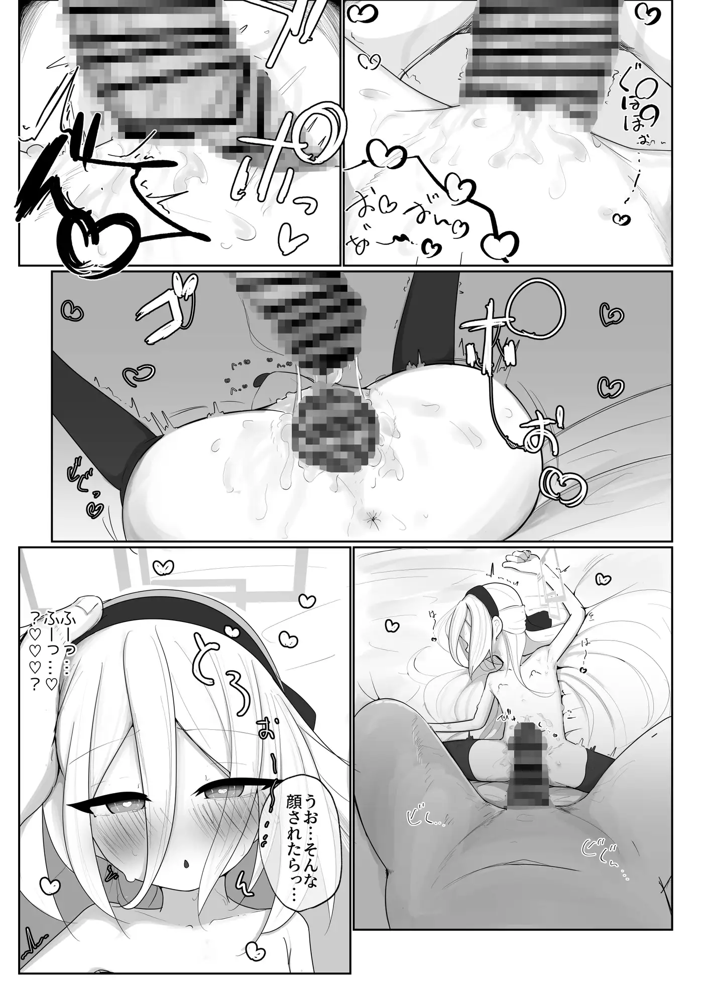 ケイちゃん えっちしよ！