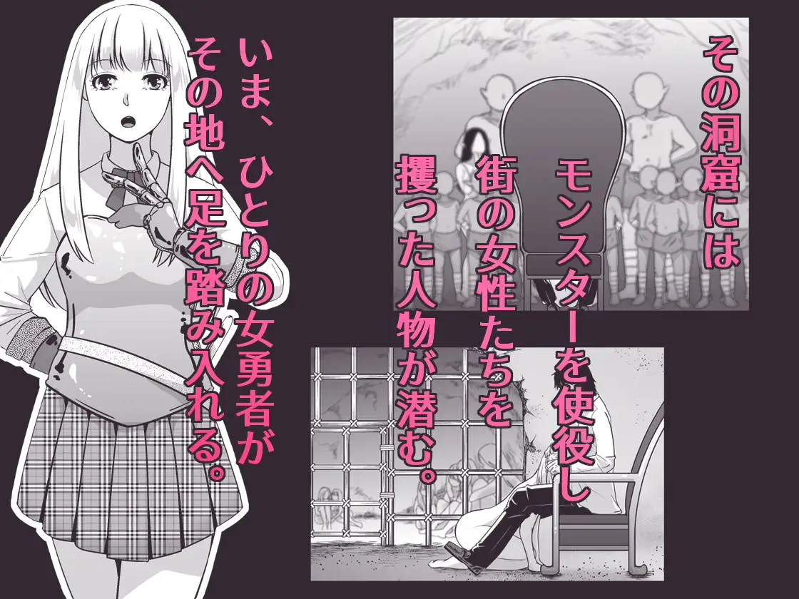 自儘なサキュバスと幻術の女勇者と…