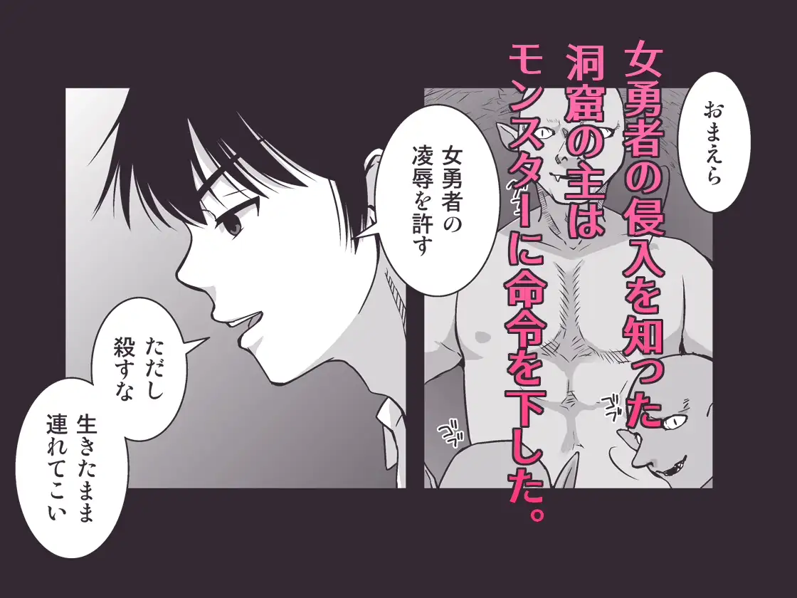 自儘なサキュバスと幻術の女勇者と…