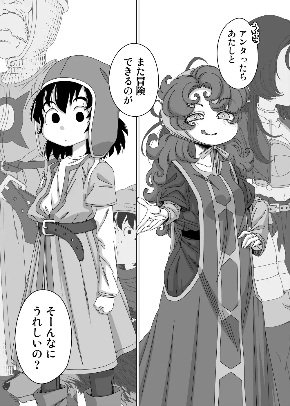 やっぱりあんたはあたしがそばにいないとダメね