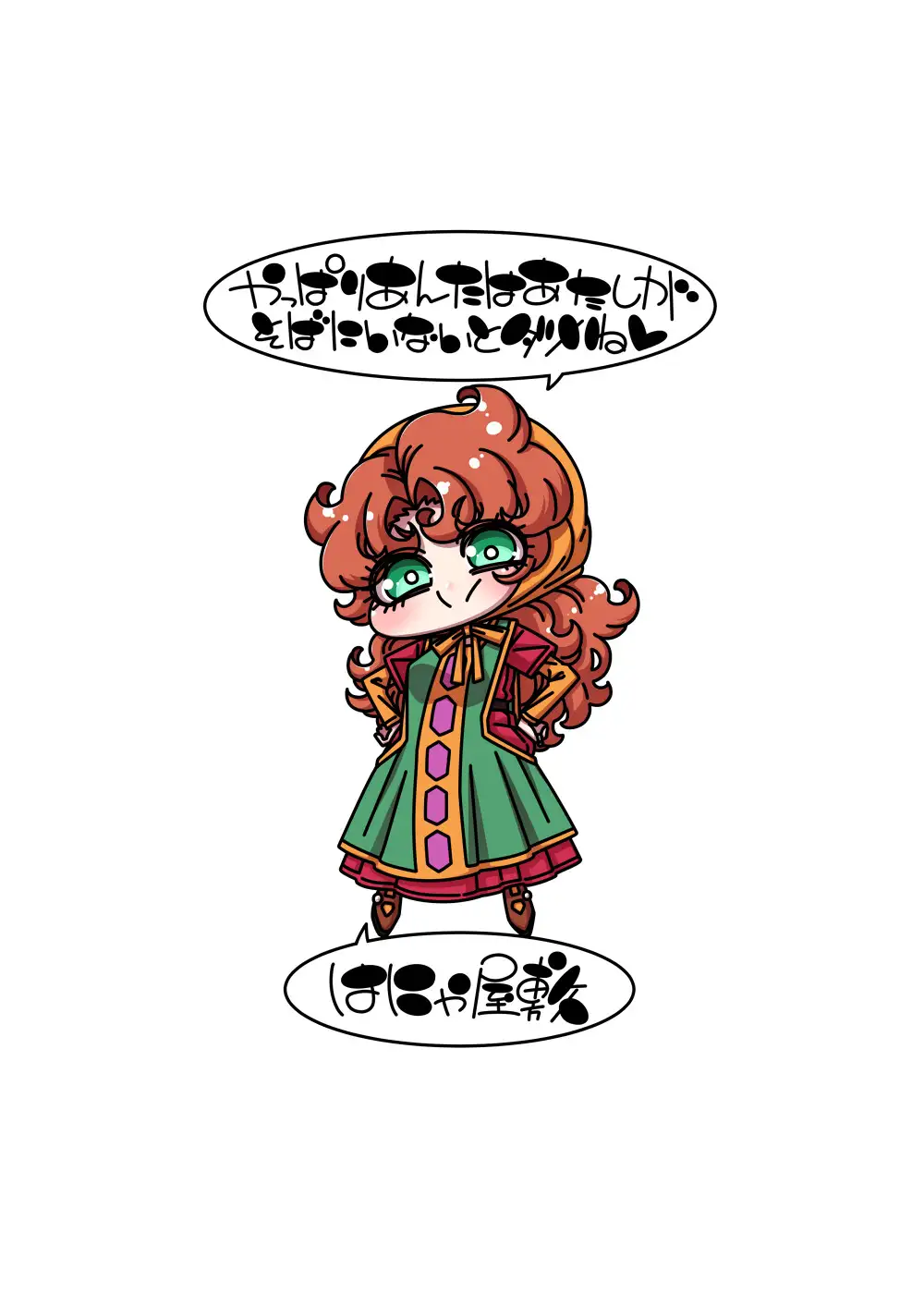 やっぱりあんたはあたしがそばにいないとダメね