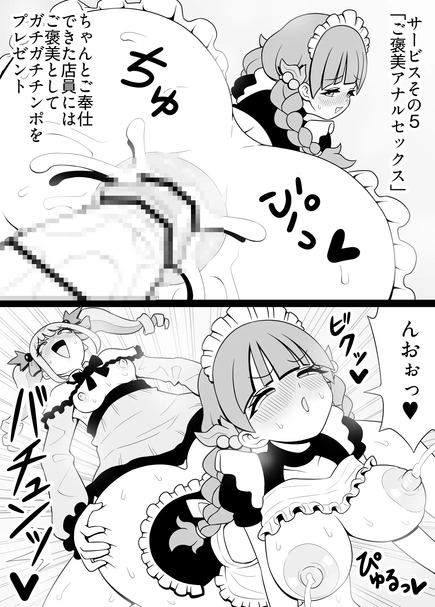 がぶ飲みおしりみるく しずくと美羽編