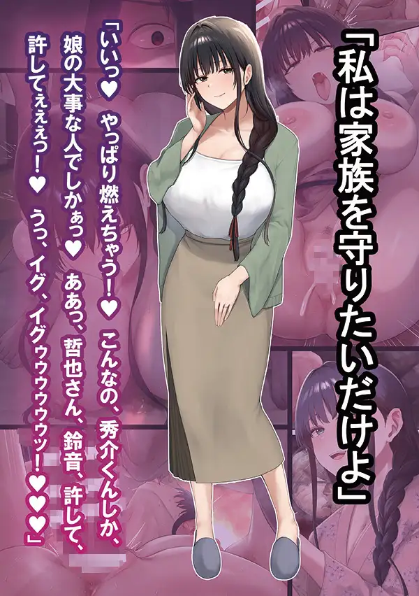 温泉旅行に娘の彼氏を誘っただけなのに 夫に覗かれながら寝取られる清楚妻