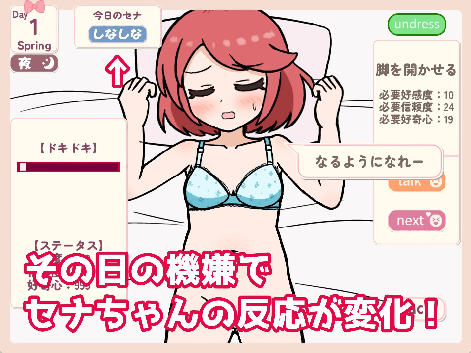 セナちゃんといちゃいちゃ