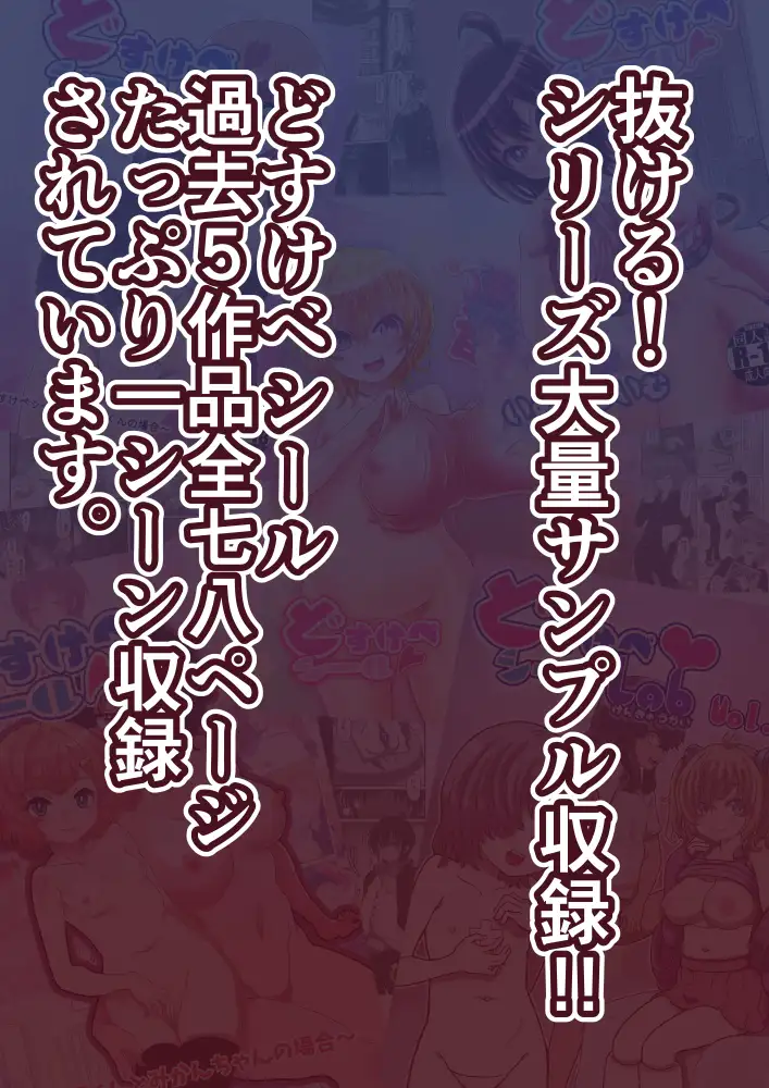 みらくんは部分女体化シールでにゅるにゅるする どすけべシールシリーズ
