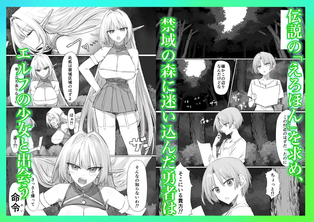 異世界のえろほん